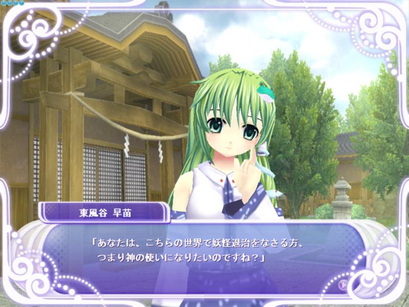 画像集 005 Ai Sp Ce 東風谷早苗 のコスプレ衣装実装 ゆっくり も