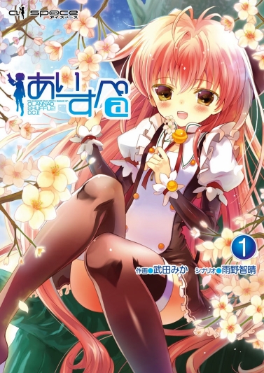 Ai Sp Ce Kanonのコスプレaiぽん 月宮あゆ が実装 Ai Sp Ce Kanonのコスプレaiぽん 月宮あゆ が実装