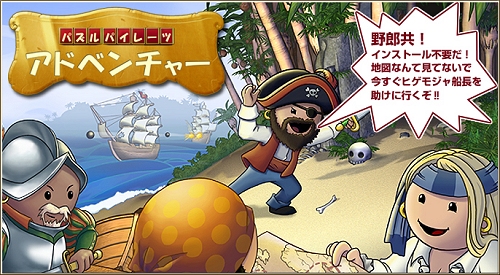 画像集#003のサムネイル/占領戦も正式実装!「パズルパイレーツ」本日よりイベント「ゾンビパイレーツ」の第1話が開催