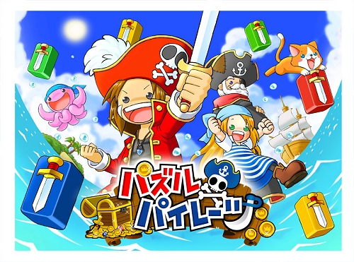 画像集#004のサムネイル/「パズルパイレーツ」,ゾンビパイレーツ第3話が20日より開催