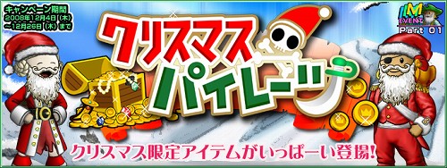 画像集#001のサムネイル/ペット「白いトラ」も。「パズルパイレーツ」クリスマスアイテム登場
