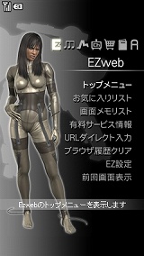 画像ギャラリー No.008のサムネイル画像 / 携帯コンテンツ「きせかえちぇんじゃー」にオールド・スネークが登場