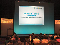 画像ギャラリー No.002のサムネイル画像 / So-netとゲームポットが制作発表会を実施。新たな「PostPet」とは……?