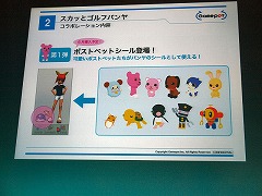 画像ギャラリー No.007のサムネイル画像 / So-netとゲームポットが制作発表会を実施。新たな「PostPet」とは……?