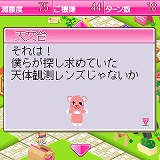 画像ギャラリー No.022のサムネイル画像 / So-netとゲームポットが制作発表会を実施。新たな「PostPet」とは……?