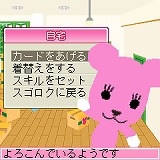 画像ギャラリー No.024のサムネイル画像 / So-netとゲームポットが制作発表会を実施。新たな「PostPet」とは……?