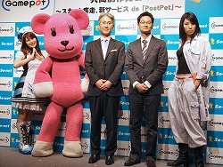 画像ギャラリー No.044のサムネイル画像 / So-netとゲームポットが制作発表会を実施。新たな「PostPet」とは……?