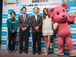 画像ギャラリー No.045のサムネイル画像 / So-netとゲームポットが制作発表会を実施。新たな「PostPet」とは……?