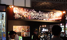 ꡼ No.005Υͥ / TGS 2009ϥ饤RTS֥饯פ˥ץ쥹ԡ֥ϥåפ