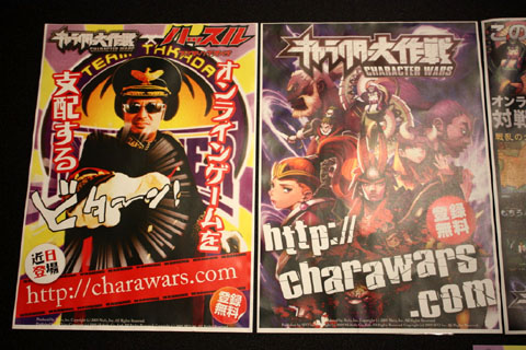 ꡼ No.008 | TGS 2009ϥ饤RTS֥饯פ˥ץ쥹ԡ֥ϥåפ