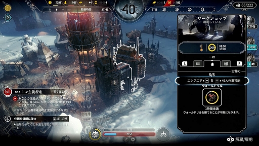 画像ギャラリー No.006のサムネイル画像 / 極寒のサバイバルシミュレーションが手元で遊べる。Switch版「Frostpunk」,10月19日に配信決定