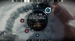 Frostpunk