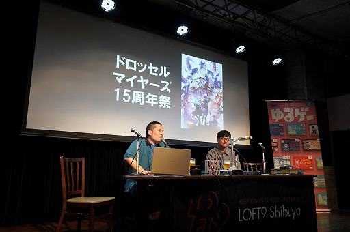 画像ギャラリー No.002のサムネイル画像 / ドロマイの“過去と未来”が語られた「ドロッセルマイヤーズ15周年祭」をレポート。新作「ドロッセルマイヤーズ・ヒストリア」の100人同時プレイも