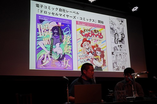 画像ギャラリー No.007のサムネイル画像 / ドロマイの“過去と未来”が語られた「ドロッセルマイヤーズ15周年祭」をレポート。新作「ドロッセルマイヤーズ・ヒストリア」の100人同時プレイも