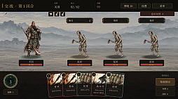 三国・烽火尖塔