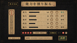 三国天命