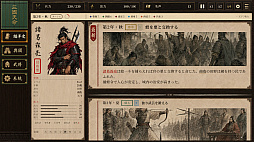 三国天命