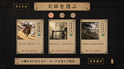 三国天命