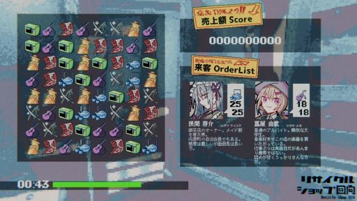 画像ギャラリー No.002のサムネイル画像 / パズルで客の要望に応え,彼らの情報を収集。隠された恐怖の世界に触れていく「リサイクルショップ回向」,体験版をSteamで公開