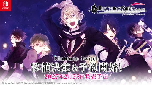 画像ギャラリー No.001のサムネイル画像 / 落ちこぼれの死神候補生たちによる切なくも温かい恋模様。「Re:BIRTHDAY SONG〜恋を唄う死神〜another record for S」,2027年2月25日に発売