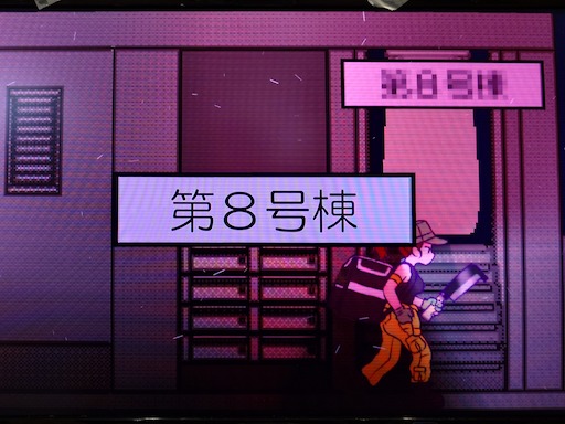 画像ギャラリー No.012のサムネイル画像 / こんな配達はしたくない。怪異の潜む昭和の団地が舞台のフードデリバリーホラー「To 666 Deliver or Die」，シナリオライターがあえてテキストを封じて描く挑戦作［OIGS2026］