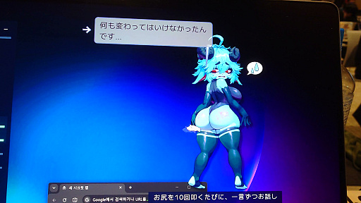 画像ギャラリー No.018のサムネイル画像 / お尻を叩いて，謎の女の子とのコミュニケーション。デスクトップ常駐でいつでも触れ合える，ストーリーありのコンパニオン「Your Momo」［OIGS2026］