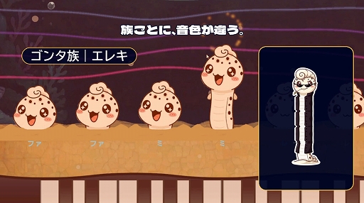 画像ギャラリー No.006のサムネイル画像 / 音程に合わせてチンアナゴが伸び縮み。音感クイズゲーム「絶対音感チンアナゴ」,11月11日の“チンアナゴの日”に発売