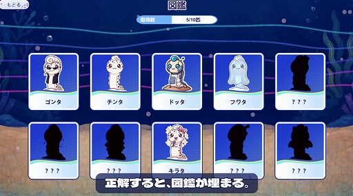 画像ギャラリー No.007のサムネイル画像 / 音程に合わせてチンアナゴが伸び縮み。音感クイズゲーム「絶対音感チンアナゴ」,11月11日の“チンアナゴの日”に発売