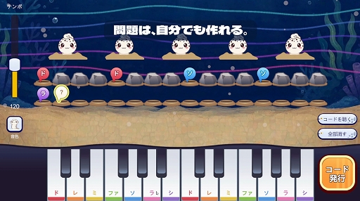 画像ギャラリー No.008のサムネイル画像 / 音程に合わせてチンアナゴが伸び縮み。音感クイズゲーム「絶対音感チンアナゴ」,11月11日の“チンアナゴの日”に発売