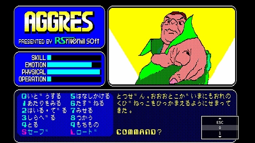 画像ギャラリー No.003のサムネイル画像 / 「EGGコンソール アグレス PC-8801」本日配信。1986年にリバーヒルソフトから登場したSFアドベンチャーが復刻
