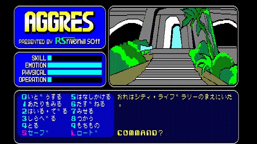 画像ギャラリー No.004のサムネイル画像 / 「EGGコンソール アグレス PC-8801」本日配信。1986年にリバーヒルソフトから登場したSFアドベンチャーが復刻