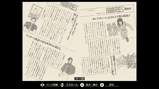 画像ギャラリー No.007のサムネイル画像 / 「EGGコンソール アグレス PC-8801」本日配信。1986年にリバーヒルソフトから登場したSFアドベンチャーが復刻