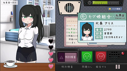 画像ギャラリー No.007のサムネイル画像 / 行き交うOL風の職員たちの各種資料を照合し，違反や不審点を見つけ出す。書類審査シム「モブ娘調査組合」発表，2027年にリリース予定