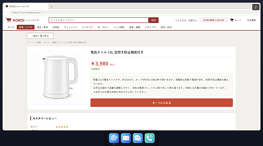 画像ギャラリー No.003のサムネイル画像 / 架空の通販サイトで買い物を楽しんでいるうち,奇妙な商品が並び始める……。テキストベースの心理ホラーADV「呪ショッピング」,体験版配信開始