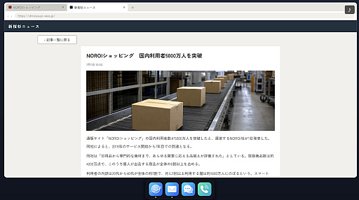 画像ギャラリー No.004のサムネイル画像 / 架空の通販サイトで買い物を楽しんでいるうち,奇妙な商品が並び始める……。テキストベースの心理ホラーADV「呪ショッピング」,体験版配信開始