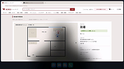 画像ギャラリー No.007のサムネイル画像 / 架空の通販サイトで買い物を楽しんでいるうち,奇妙な商品が並び始める……。テキストベースの心理ホラーADV「呪ショッピング」,体験版配信開始