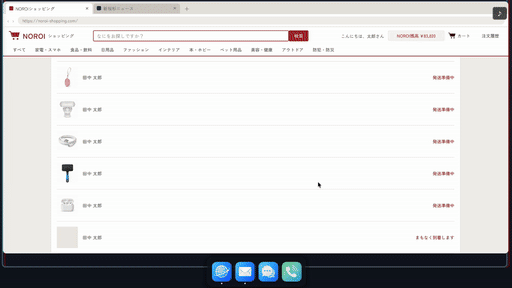 画像ギャラリー No.011のサムネイル画像 / 架空の通販サイトで買い物を楽しんでいるうち,奇妙な商品が並び始める……。テキストベースの心理ホラーADV「呪ショッピング」,体験版配信開始
