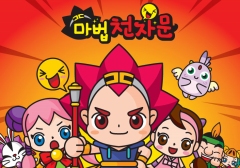 画像集#001のサムネイル/NCsoft,韓国の学習漫画「魔法千字文」をオンラインゲーム化