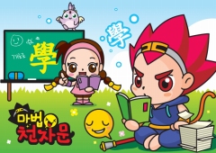 画像集#002のサムネイル/NCsoft,韓国の学習漫画「魔法千字文」をオンラインゲーム化