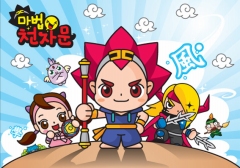 画像集#003のサムネイル/NCsoft,韓国の学習漫画「魔法千字文」をオンラインゲーム化