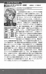 画像集#007のサムネイル/ヒストリカルストラテジーファンにこそぴったりの「POWER DoLLS 2 COMPLETE BOX」開発コンセプトインタビュー