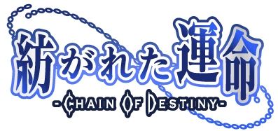 画像集#002のサムネイル/「紡がれた運命 -Chain of Destiny-」(旧題:Fate Online)のオープニングサイトが本日公開