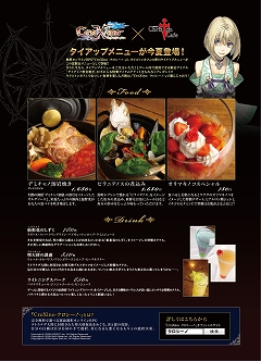 画像ギャラリー No.001のサムネイル画像 / 「CroXino ‐クロシーノ‐」×キリストンカフェ東京のタイアップがスタート