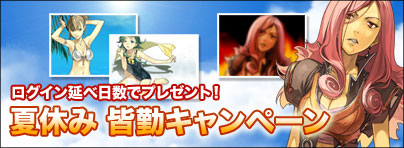 画像ギャラリー No.002のサムネイル画像 / 「クロシーノ」レブレンギルドサミット&皆勤キャンペーン開催