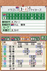 画像集#008のサムネイル/連載「PCゲームを持ち出そう!」。第49回はプロ野球チーム経営シミュレーション「プロ野球チームをつくろう!」のNDS版を紹介