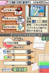 画像集#012のサムネイル/連載「PCゲームを持ち出そう!」。第49回はプロ野球チーム経営シミュレーション「プロ野球チームをつくろう!」のNDS版を紹介