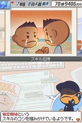 画像集#013のサムネイル/連載「PCゲームを持ち出そう!」。第49回はプロ野球チーム経営シミュレーション「プロ野球チームをつくろう!」のNDS版を紹介