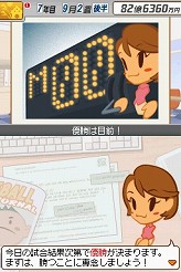 画像集#016のサムネイル/連載「PCゲームを持ち出そう!」。第49回はプロ野球チーム経営シミュレーション「プロ野球チームをつくろう!」のNDS版を紹介