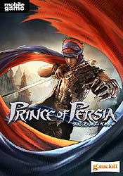 画像集#003のサムネイル/ゲームロフト,ケータイアプリで「プリンスオブペルシャ」を配信開始