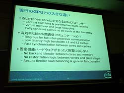 ������#005�Υ���ͥ���/��CEDEC 2008��05�ϥ���ƥ롤���ܤΥ����೫ȯ�Ԥ�Larrabee��Ҳ�